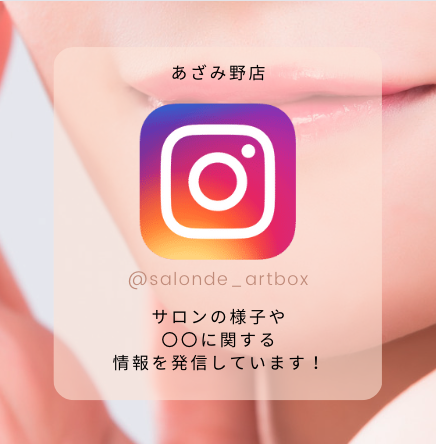 あざみ野店　Instagramアカウント